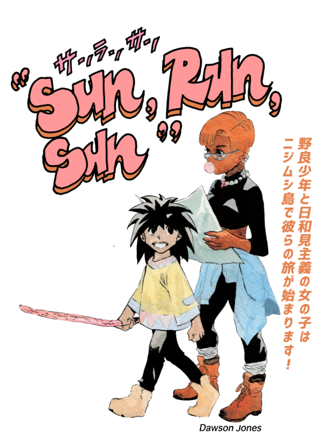 chapter 1.1 sun run sun_00